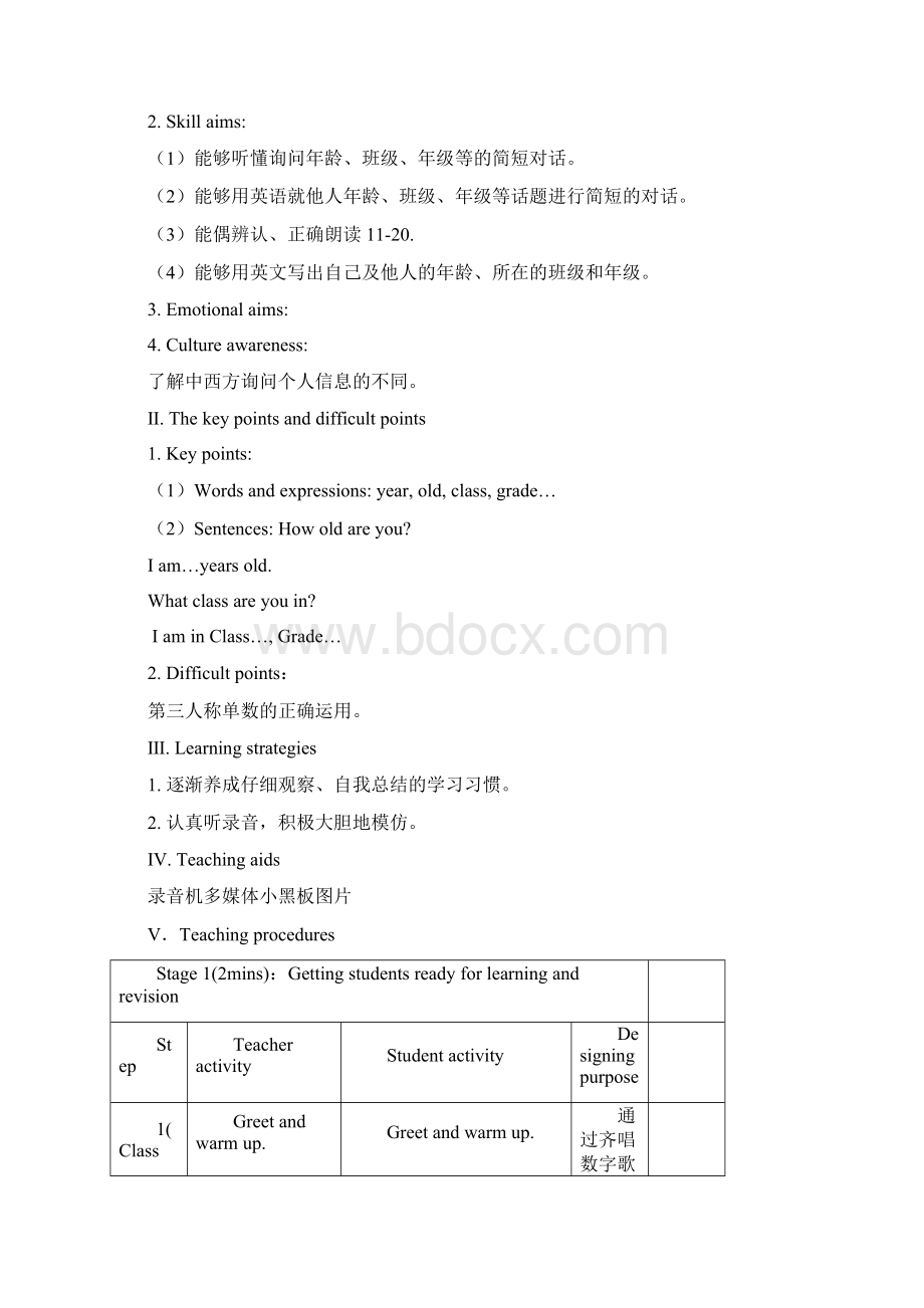 七年级英语上册Unit1MakingNewFriendsTopic3Howoldareyou教案1新版仁爱版.docx_第2页