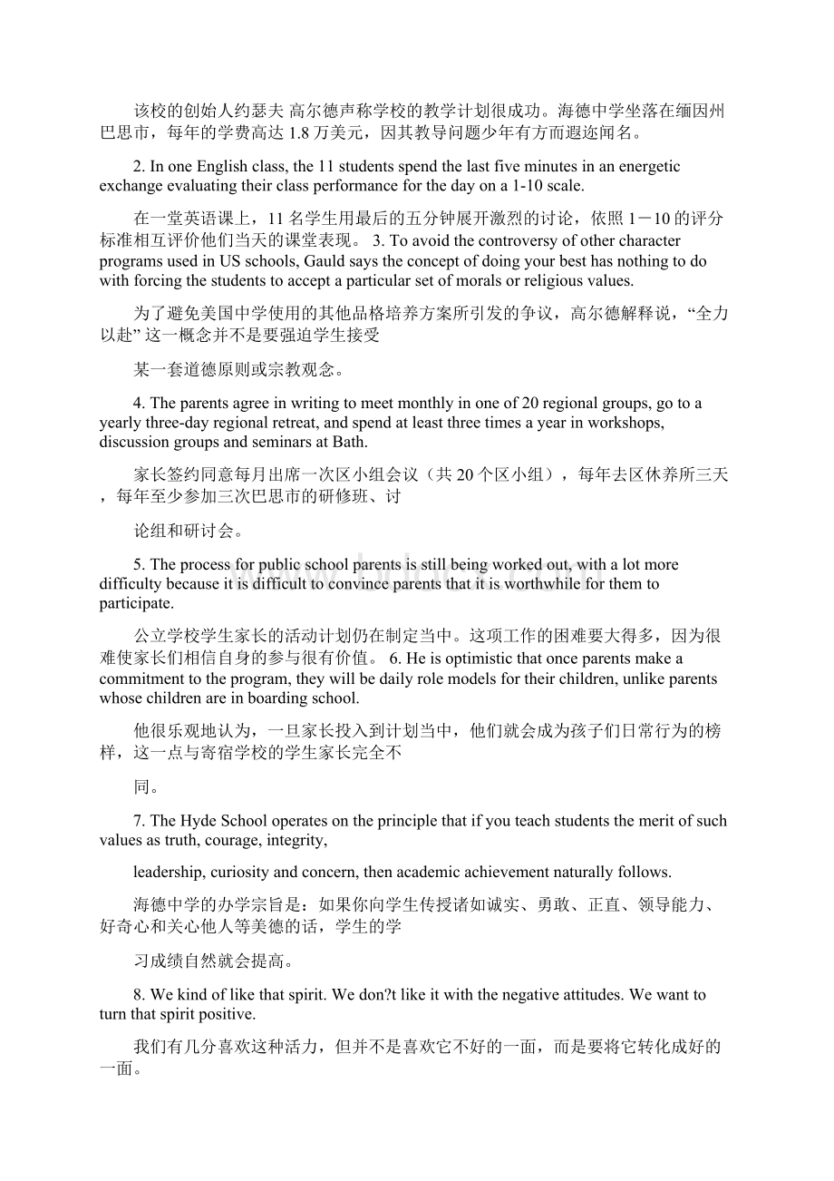 大学英语新视野3课后翻译的答案.docx_第3页