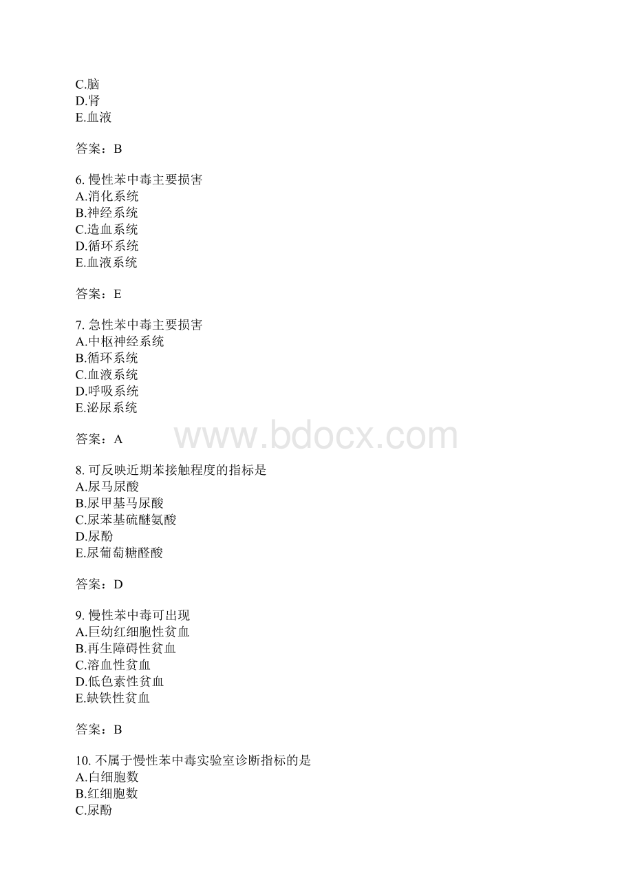 公卫执业助理医师分类模拟题3Word文档格式.docx_第2页