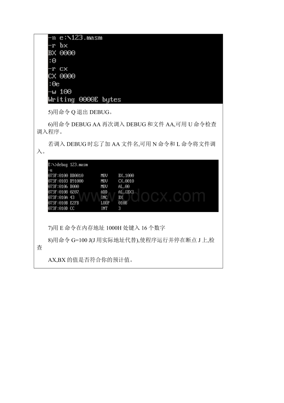 汇编实验二用DEBUG程序调试程序功能段.docx_第3页