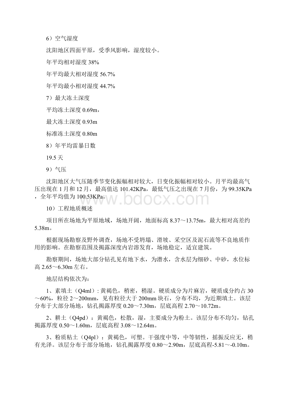 可行性研究报告7340250.docx_第3页