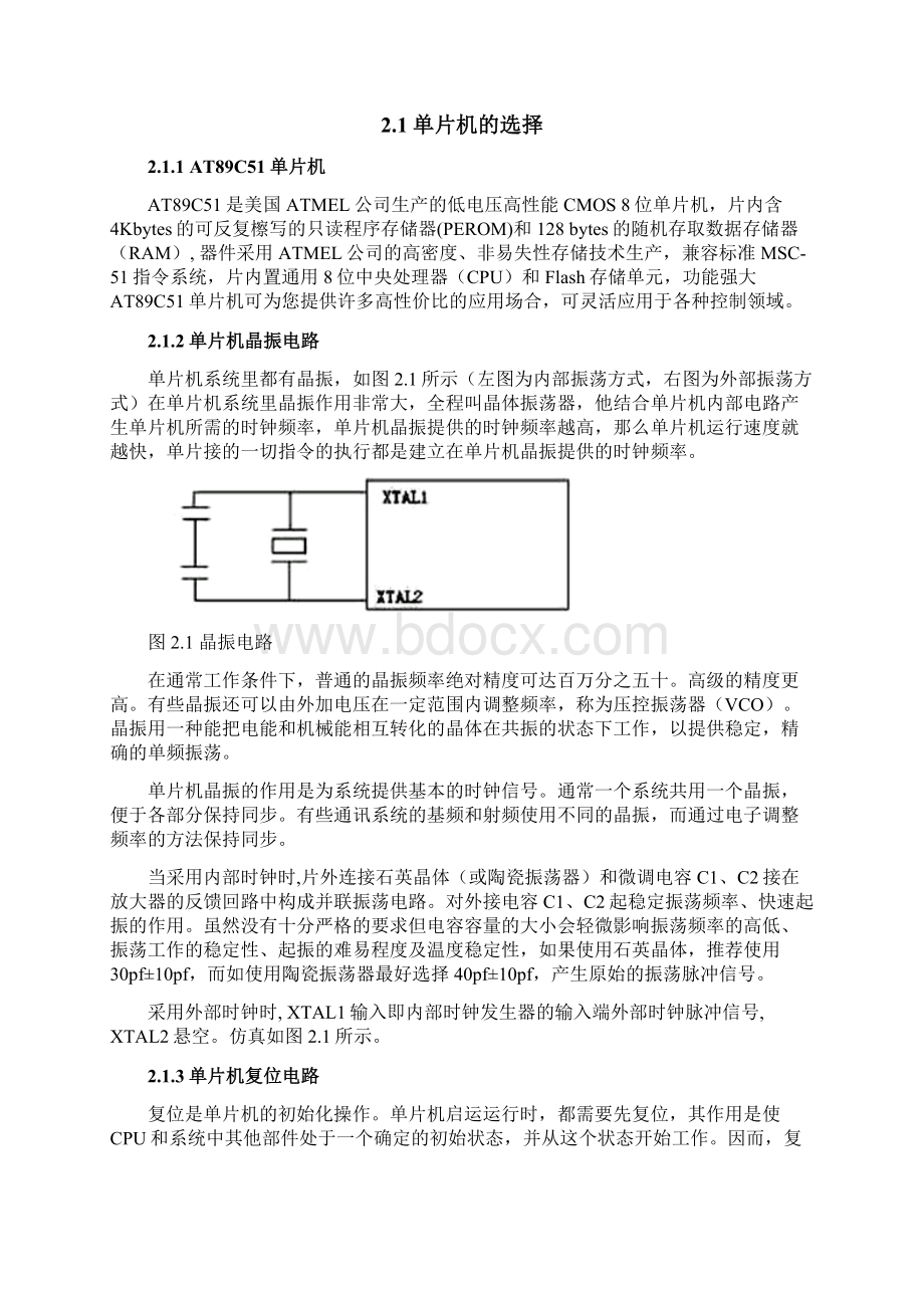 基于51单片机的温度控制直流电动机转速系统设计Word格式文档下载.docx_第2页