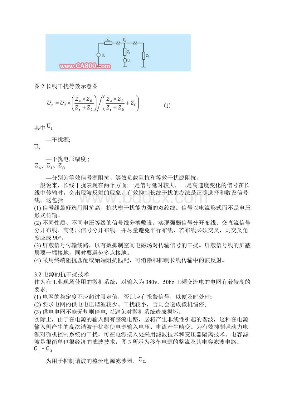 中大容量三电平逆变电源研制中的抗干扰技术.docx_第3页