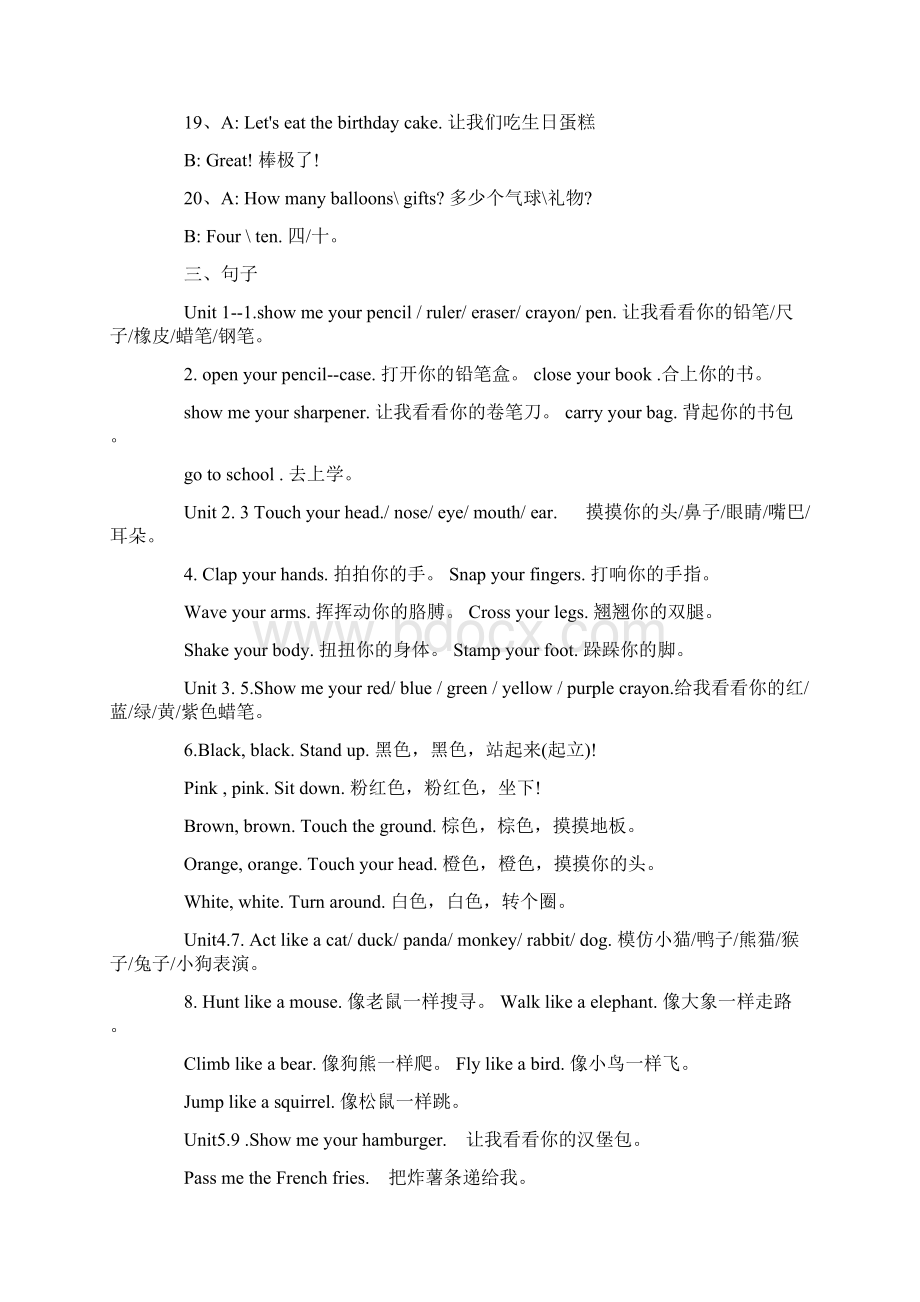 小学英语各单元知识点总结材料.docx_第3页