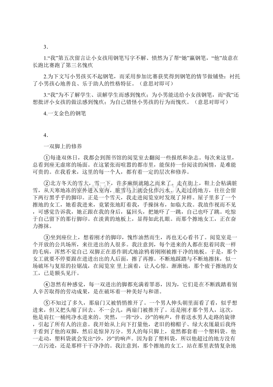 六年级最新六年级阅读理解题20套带答案Word下载.docx_第3页