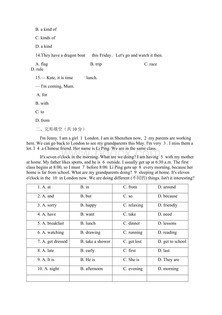 人教版七年级英语下册 Unit 6 Im watching TV 单元测试题含答案Word文件下载.docx_第3页