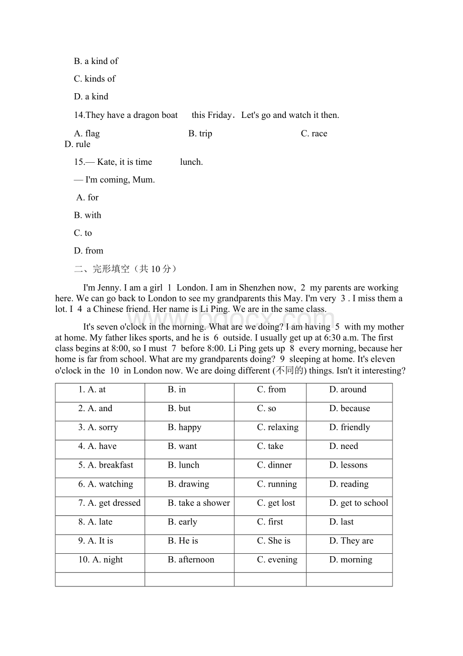 人教版七年级英语下册 Unit 6 Im watching TV 单元测试题含答案.docx_第3页