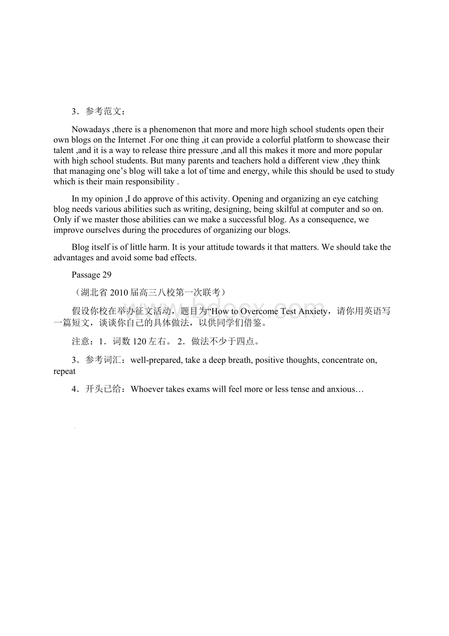 高中高考英语作文复习专题10 1.docx_第3页