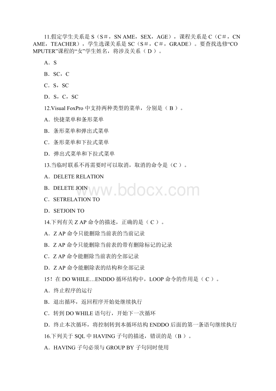 国二计算机考试题102110Word文档格式.docx_第3页