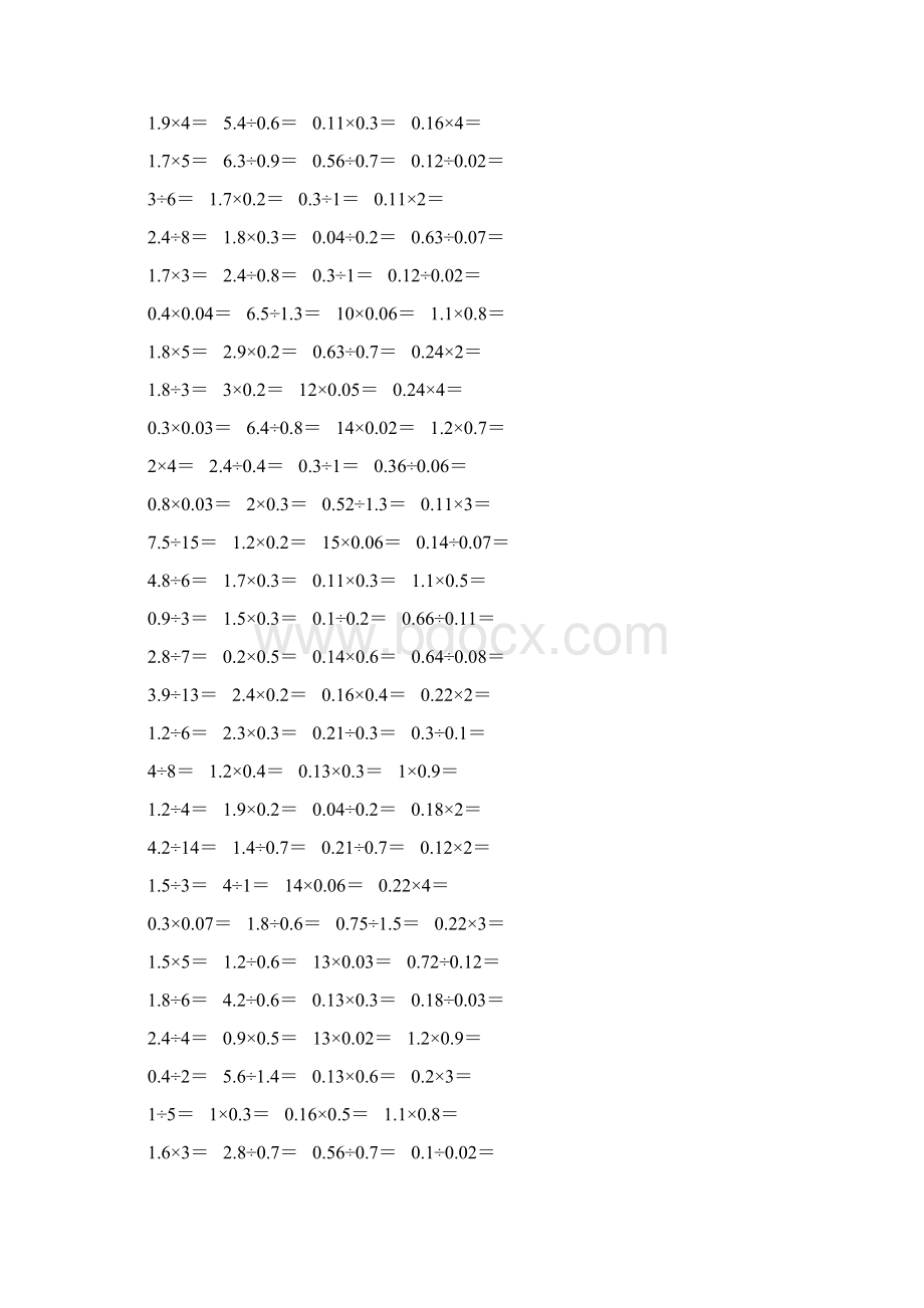 小学五年级数学上册期末口算题10000道57Word文档下载推荐.docx_第3页