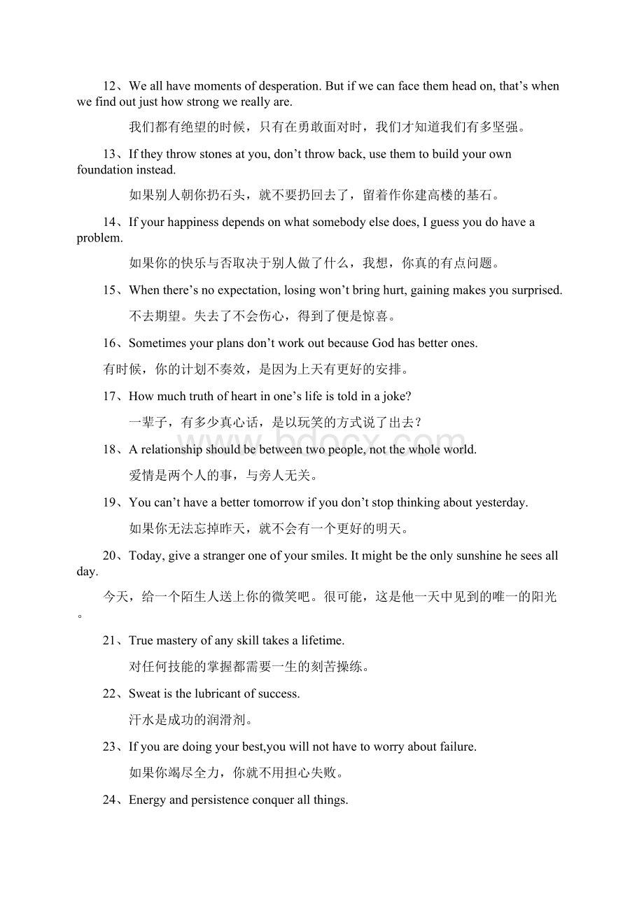 英语励志短句名人名言145条.docx_第2页