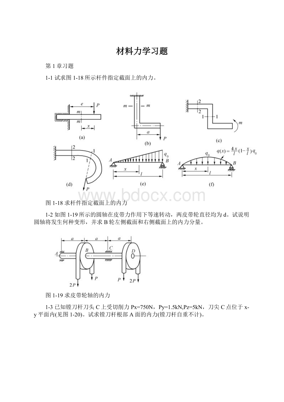 材料力学习题Word下载.docx_第1页