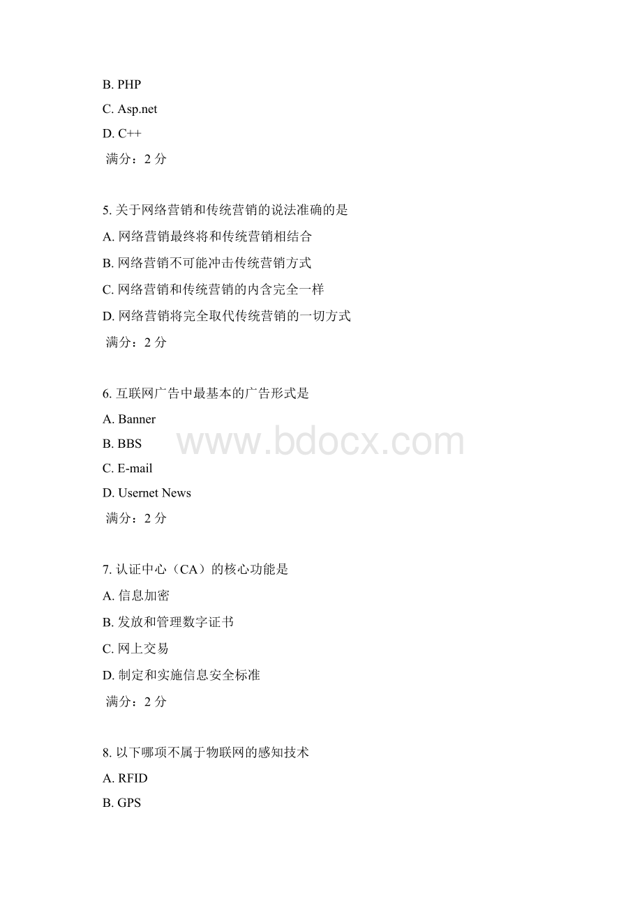 南开17秋学期清考《电子商务理论与实践》在线作业1Word格式.docx_第2页