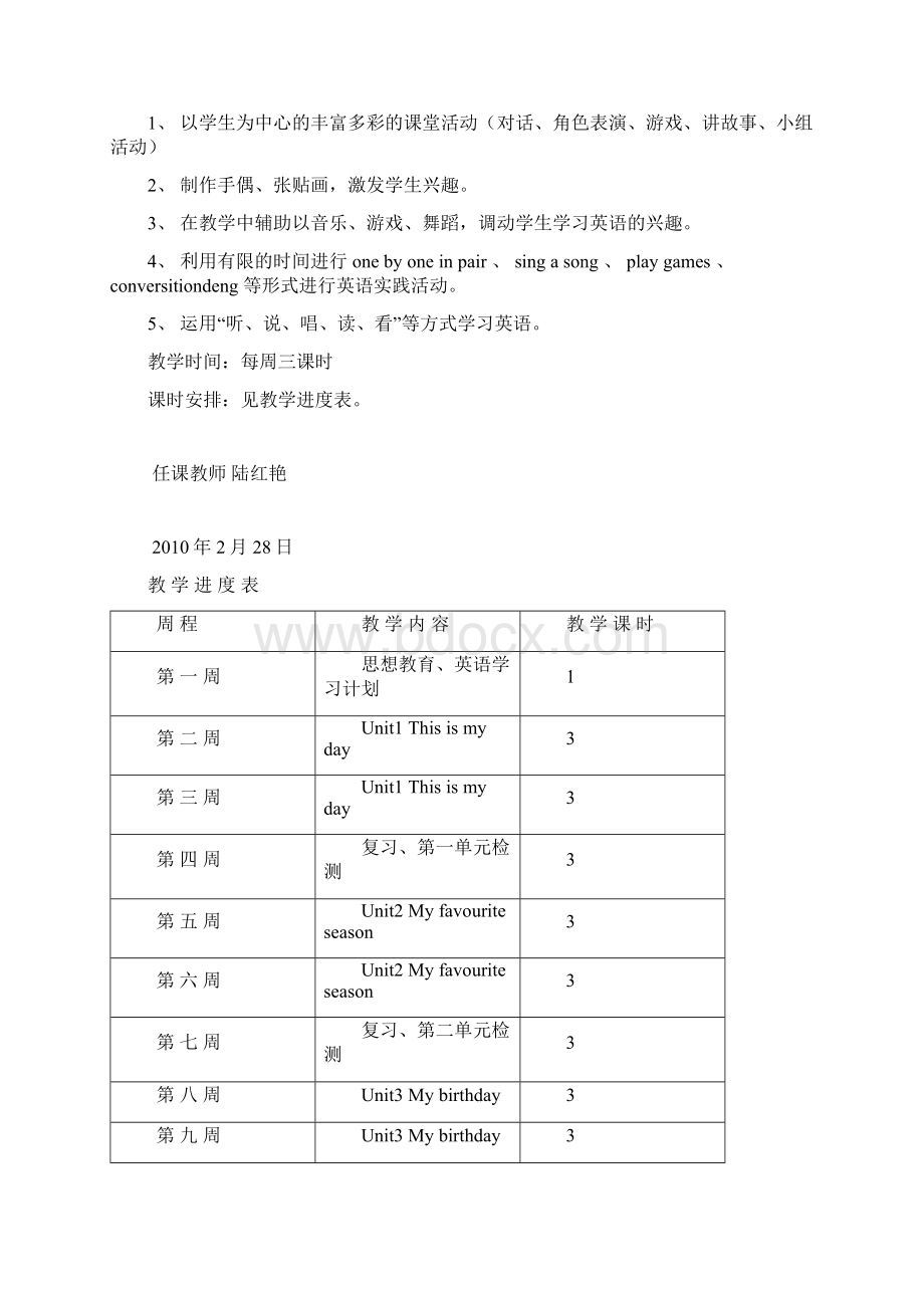 五年级下册英语教学计划文档格式.docx_第2页