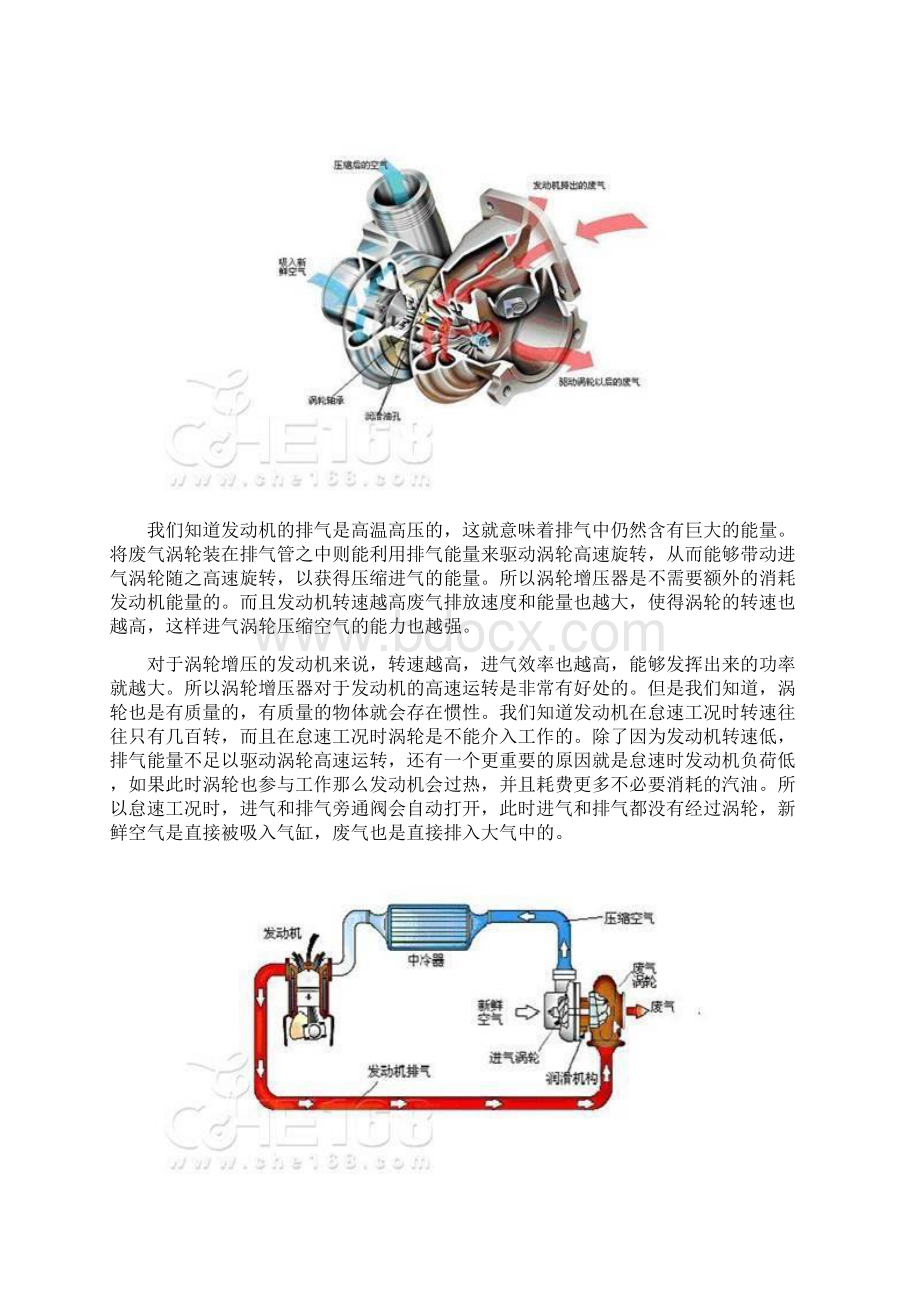 大众TSI发动专业技术详解Word文件下载.docx_第2页