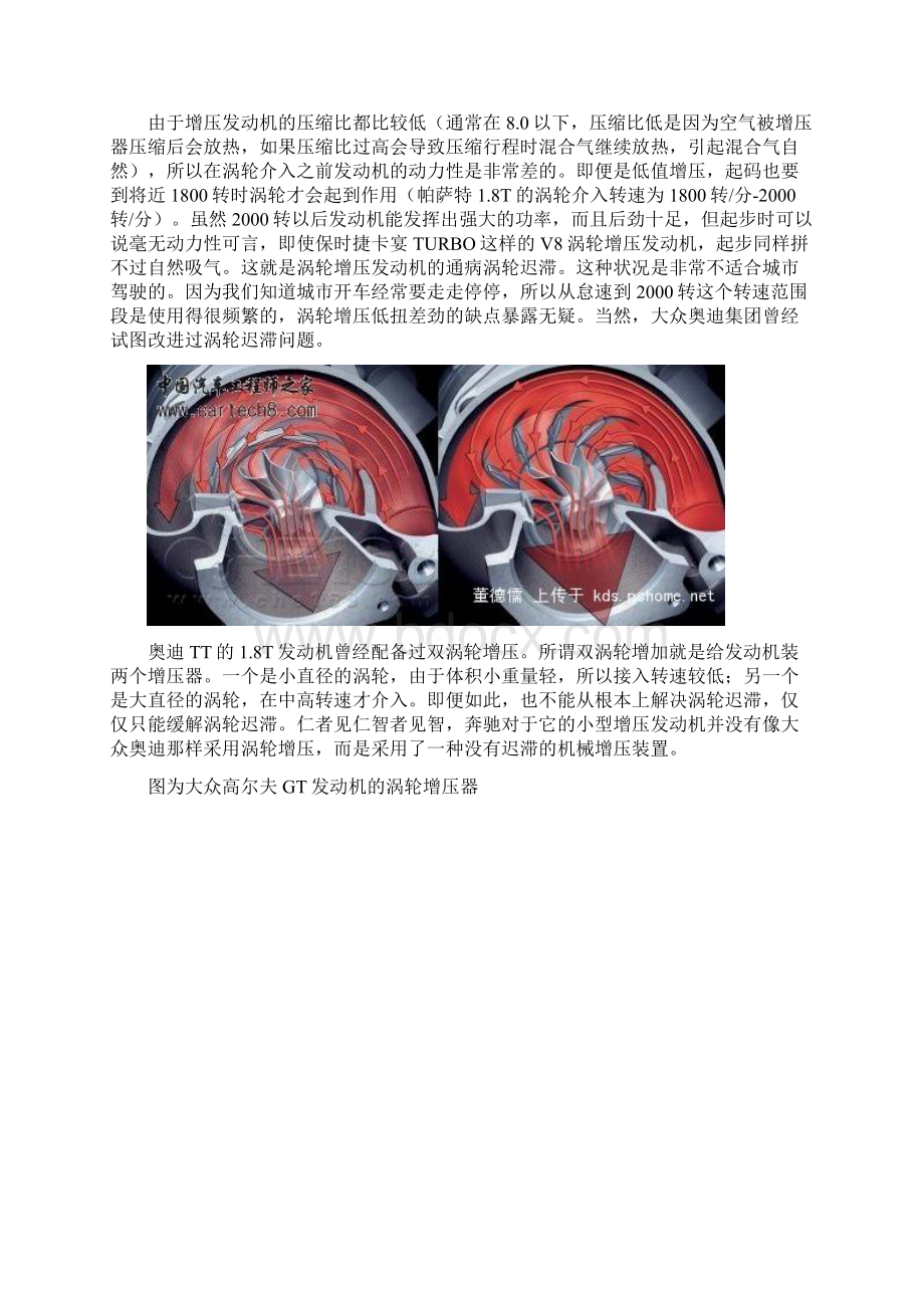 大众TSI发动专业技术详解Word文件下载.docx_第3页