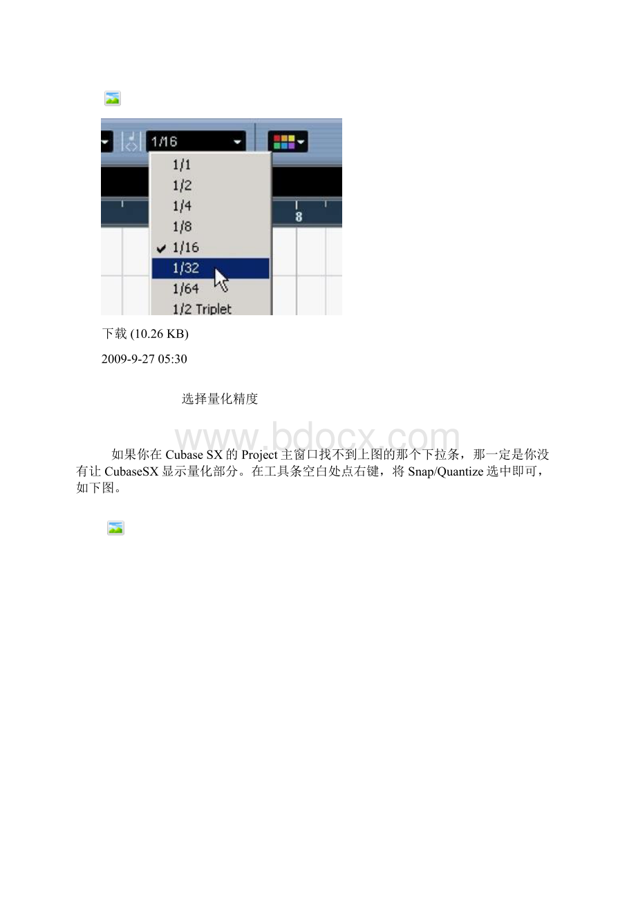 Cubase量化的高级技巧.docx_第2页