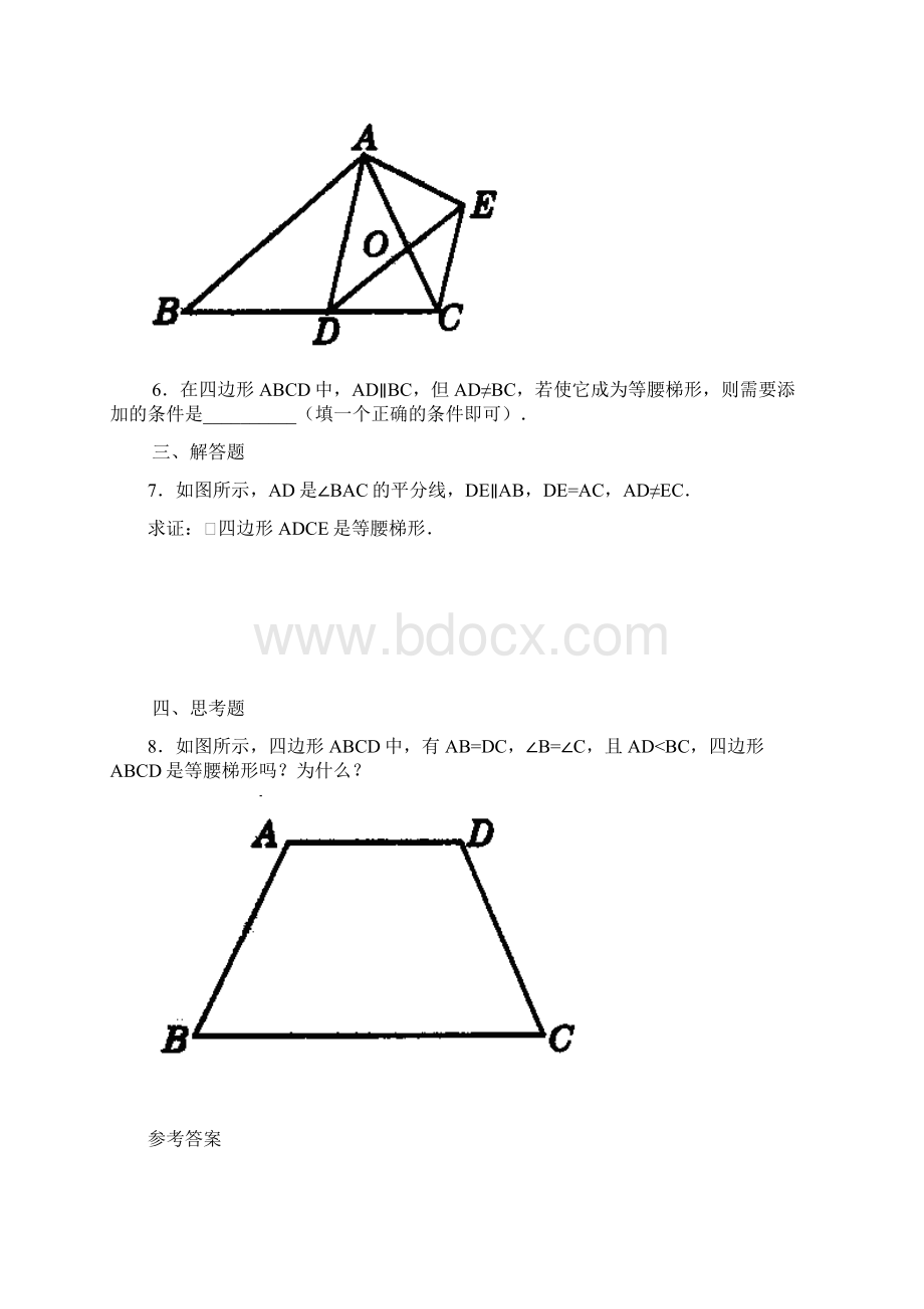 205 等腰梯形的判定含答案.docx_第2页