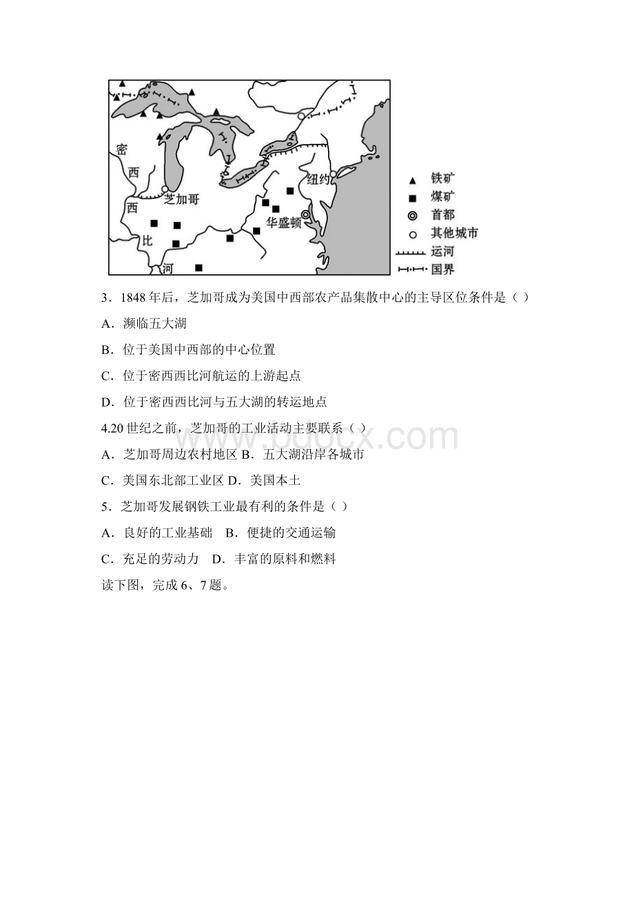 检测即时巩固211美国 巴西.docx_第2页