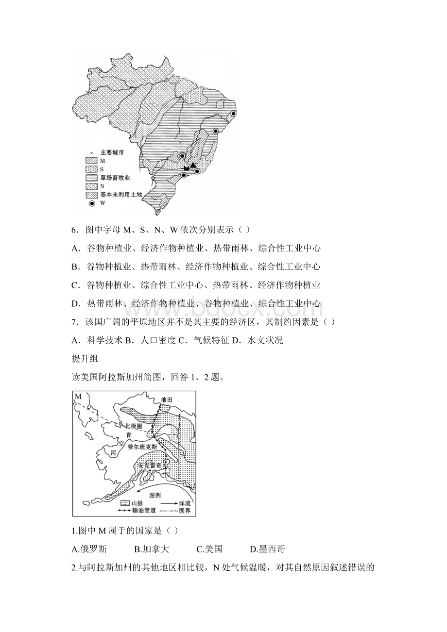 检测即时巩固211美国 巴西.docx_第3页