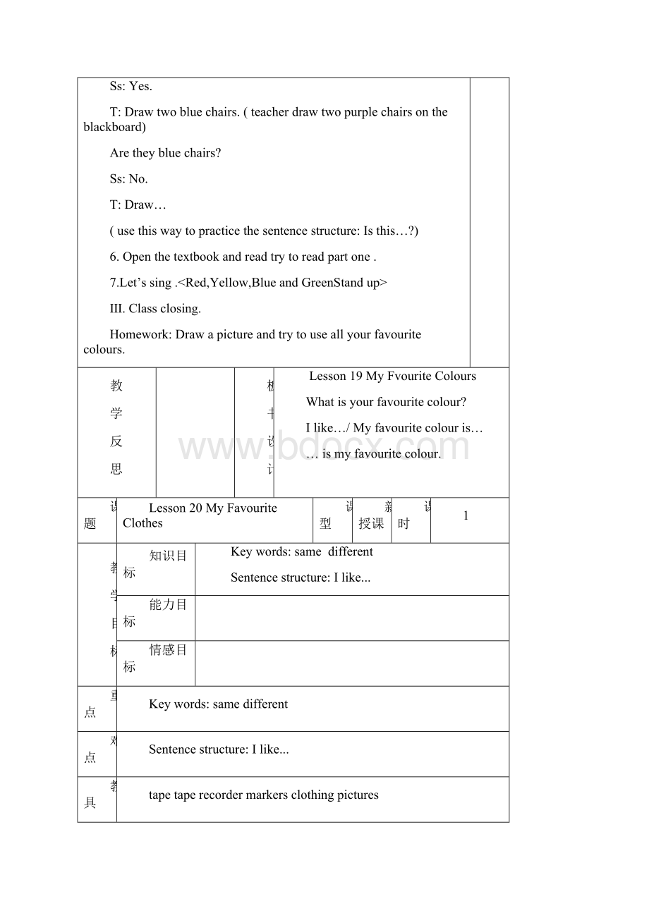 冀教版四年级英语下册第四单元教案Word文档下载推荐.docx_第3页