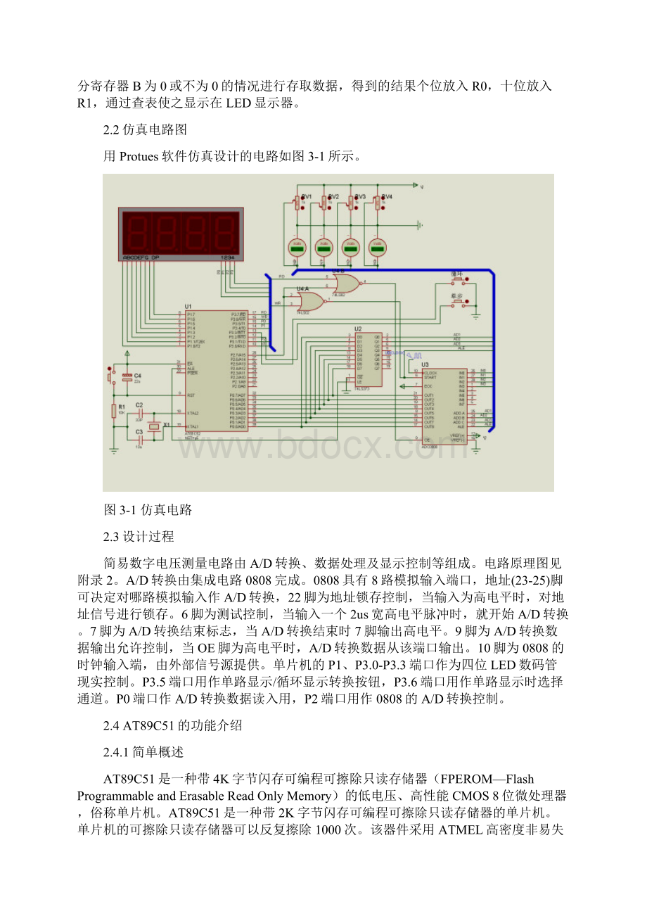 单片机课程设计数字电压表Word文档格式.docx_第2页