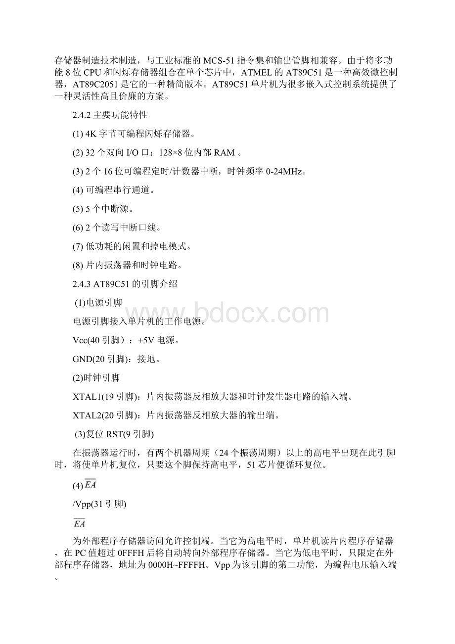 单片机课程设计数字电压表Word文档格式.docx_第3页