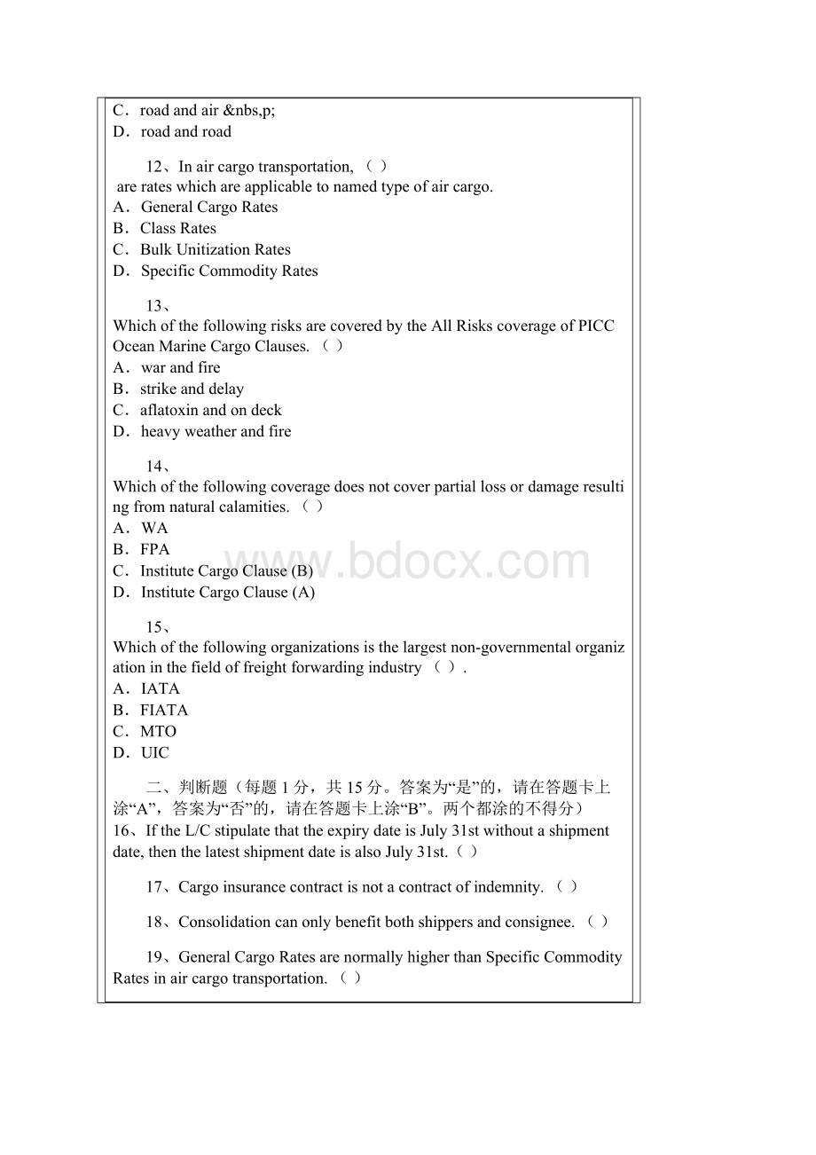 05英语卷.docx_第3页