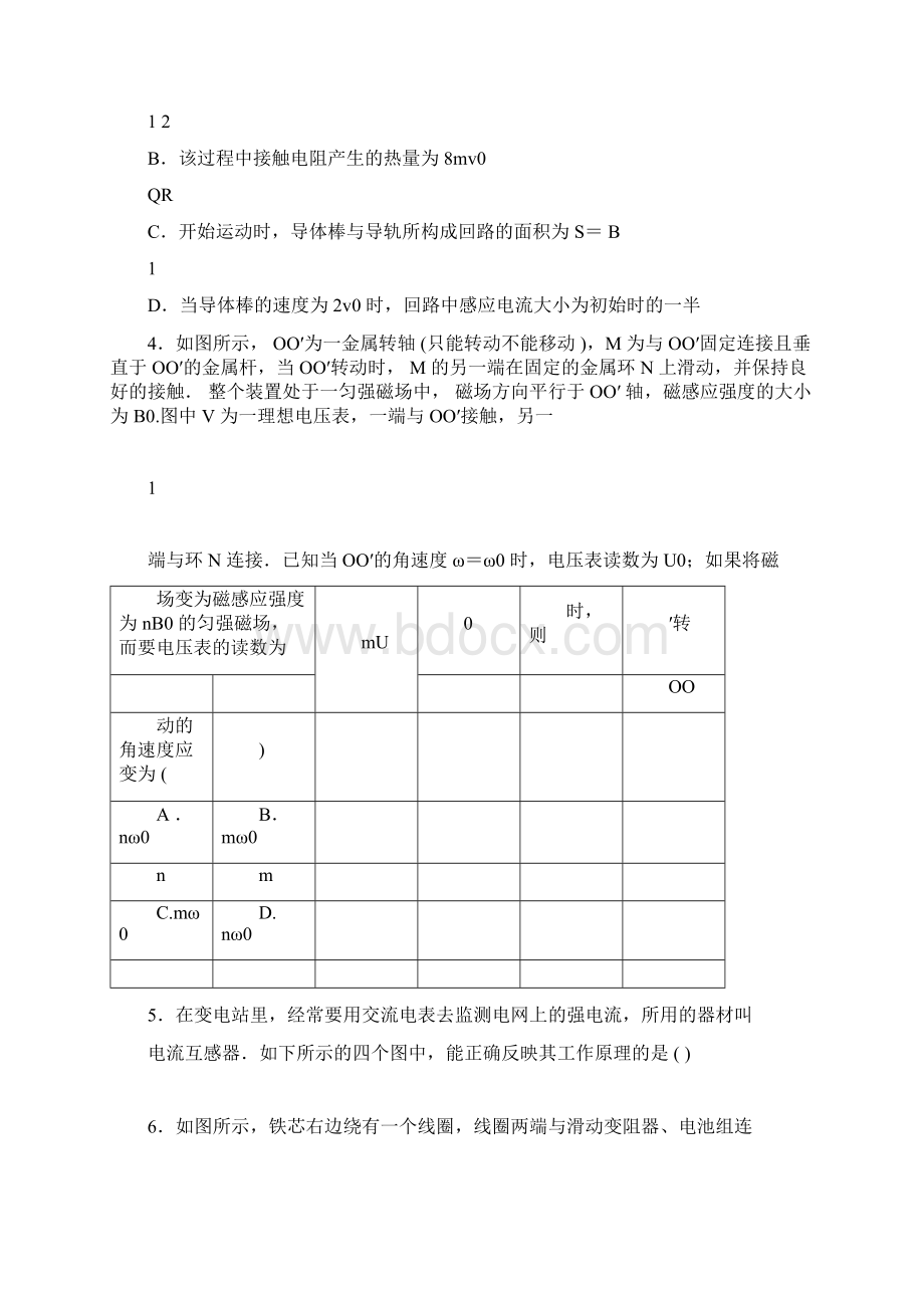 完整版物理选修32期末测试题Adoc.docx_第2页