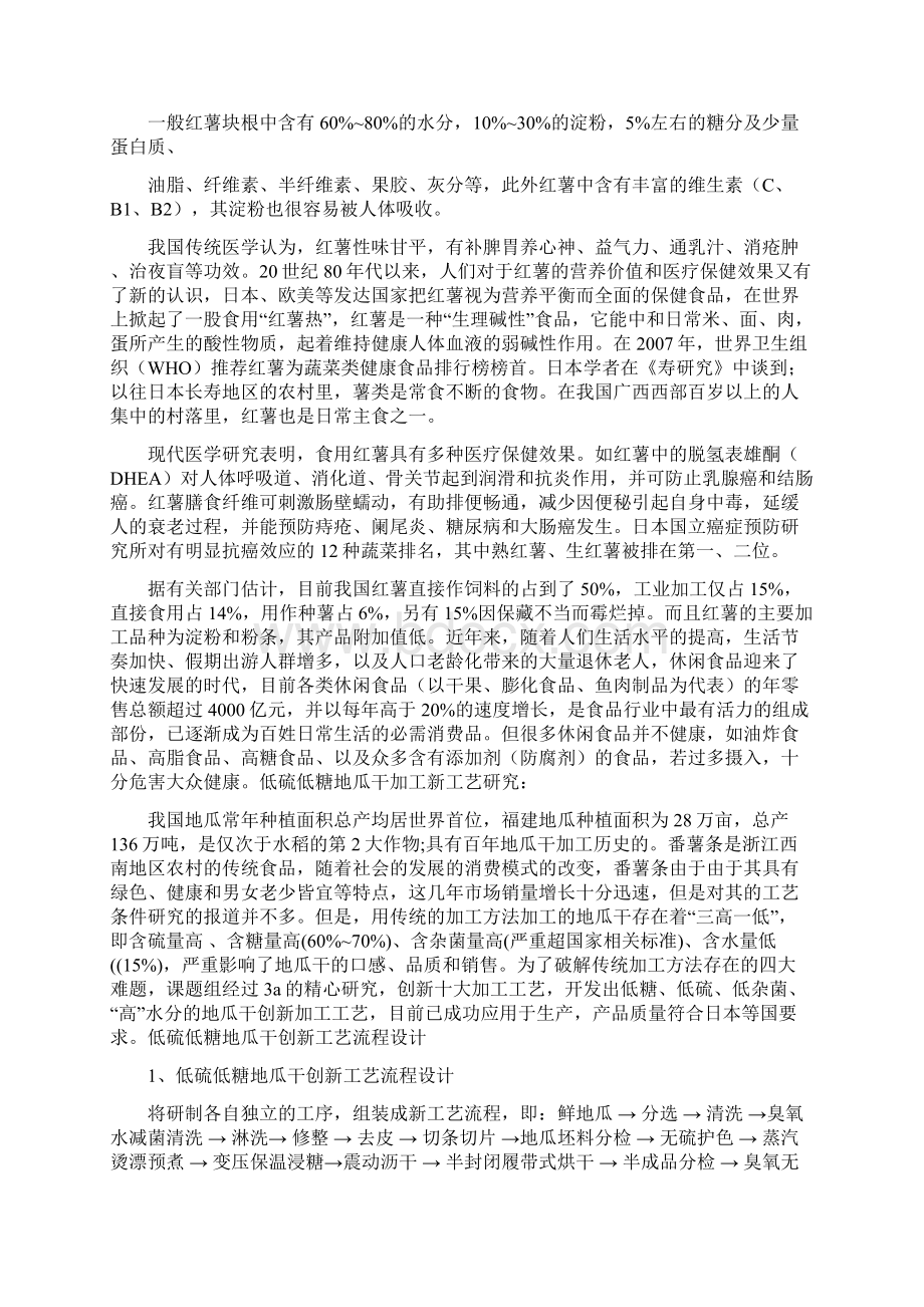 开题报告新.docx_第2页