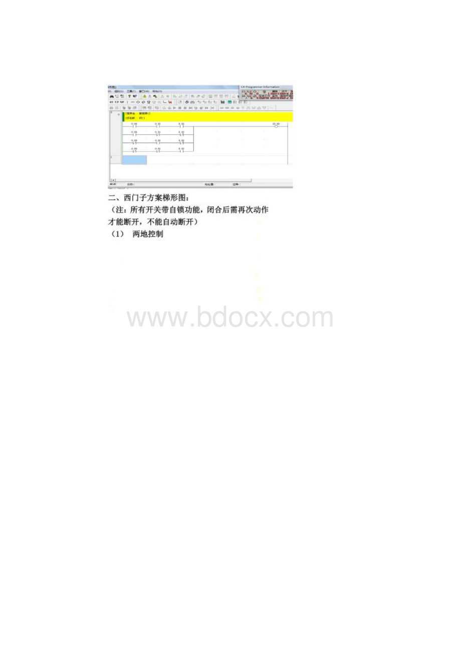 PLC作业题三地控制走廊灯.docx_第2页