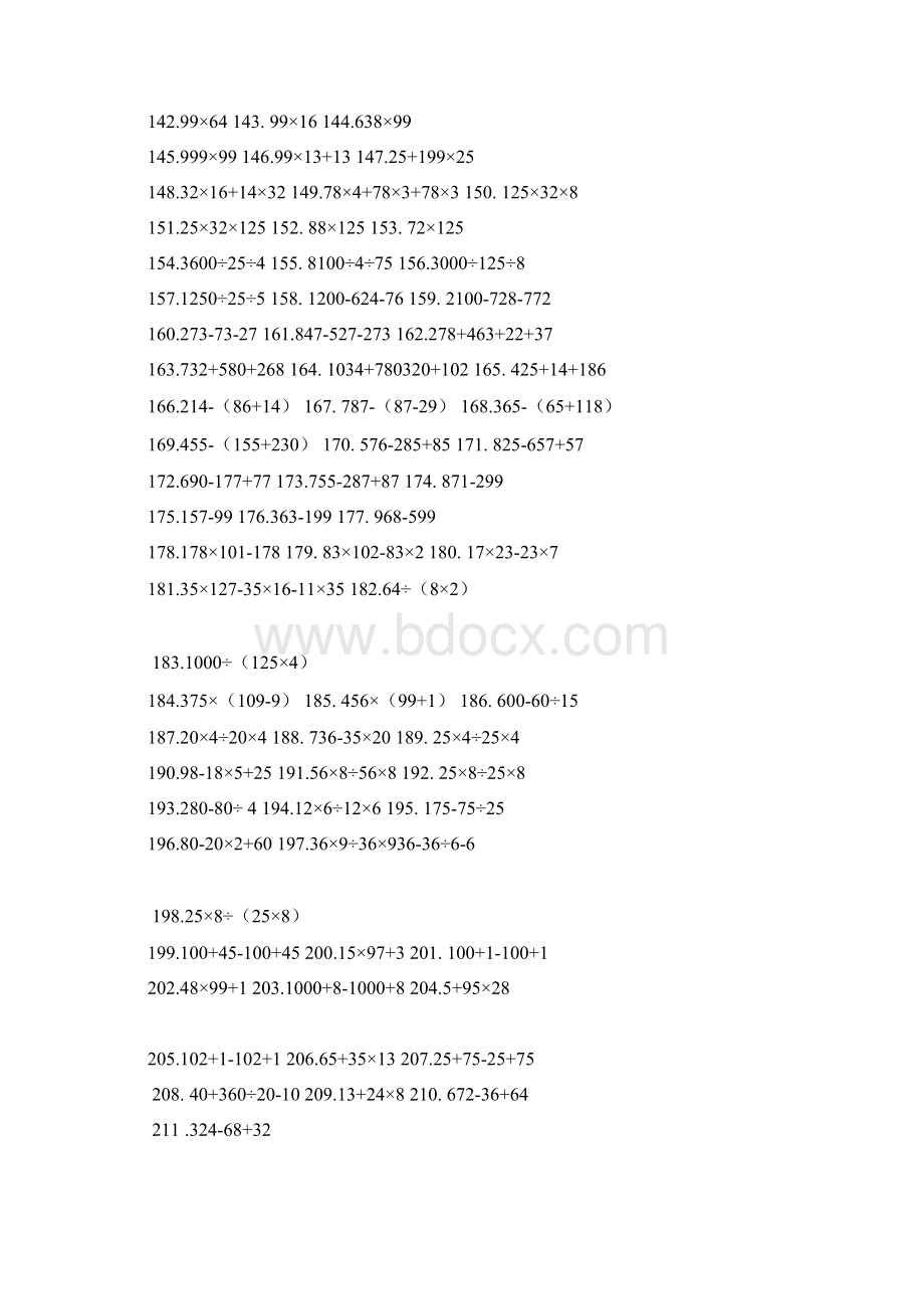 苏教版四年级数学简便计算题.docx_第3页