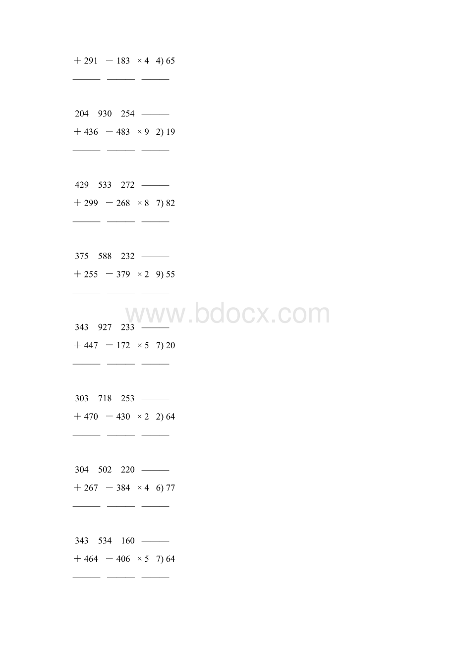 人教版三年级数学下册竖式计算练习题 218Word文档下载推荐.docx_第3页