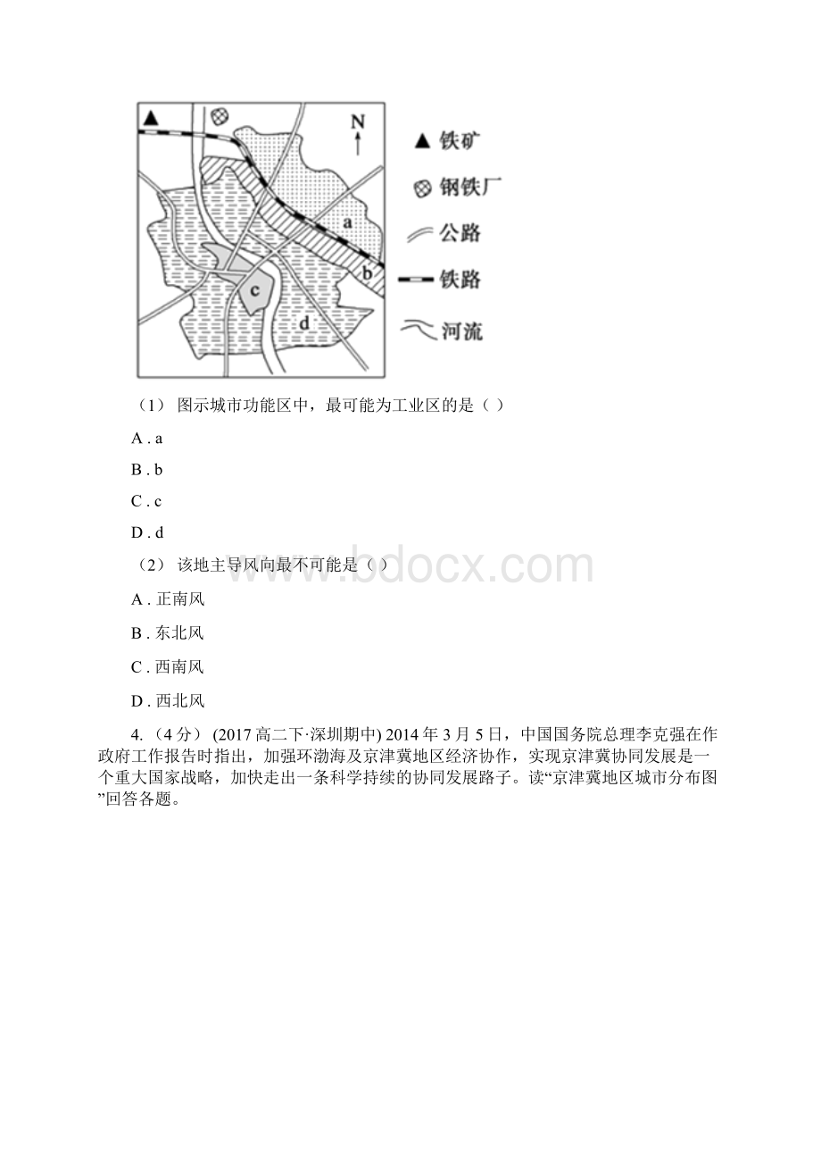 银川市高一下学期期中考试地理试题I卷.docx_第3页