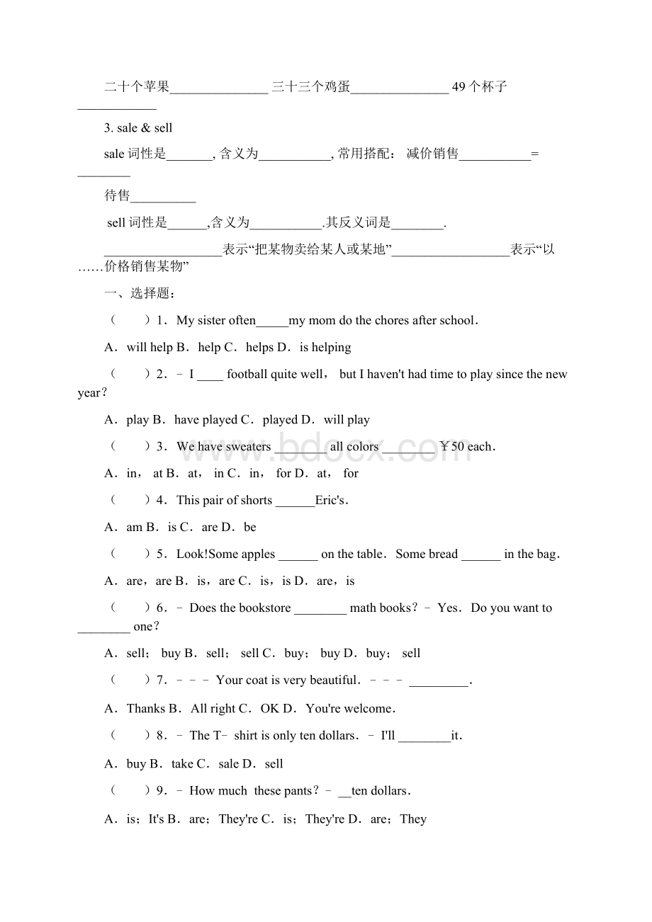 最新英语人教版七年级上Unit7重点知识周周清Word文档下载推荐.docx_第2页