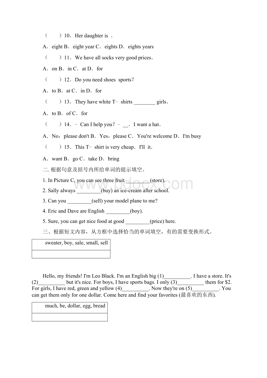 最新英语人教版七年级上Unit7重点知识周周清Word文档下载推荐.docx_第3页