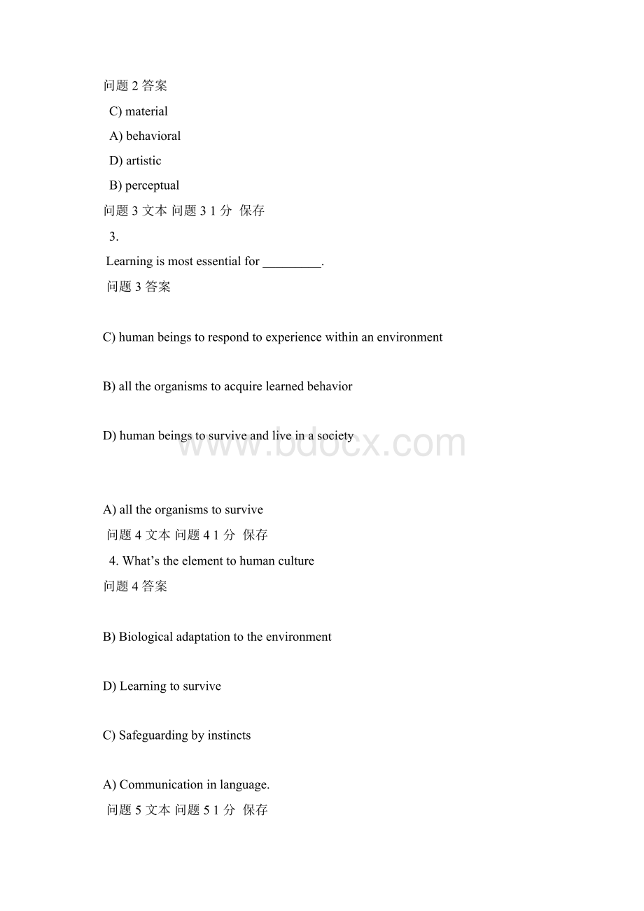 bb平台答案.docx_第3页