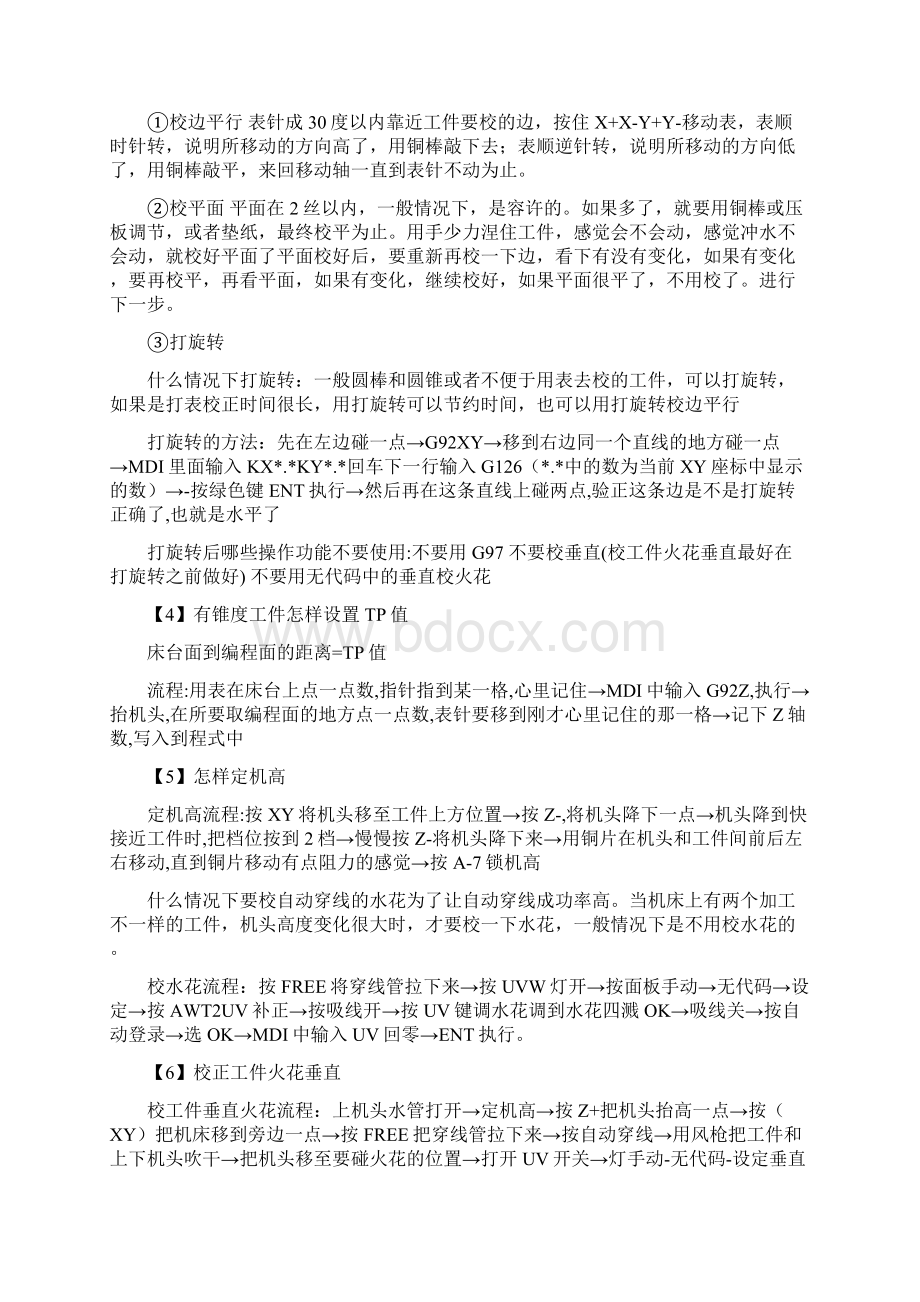 沙迪克操作流程.docx_第2页