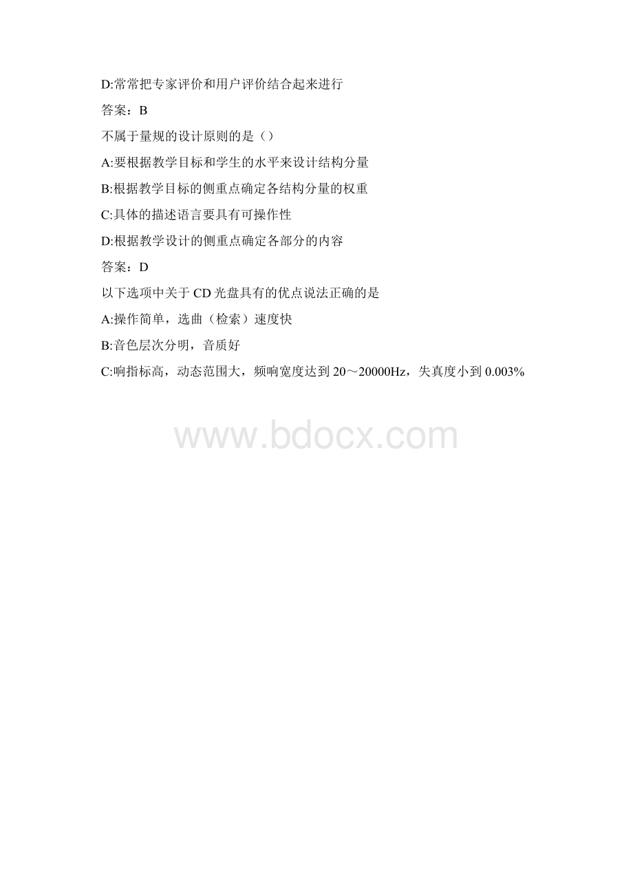 现代教育技术19春在线作业10002BE72A2B1CCCA.docx_第3页