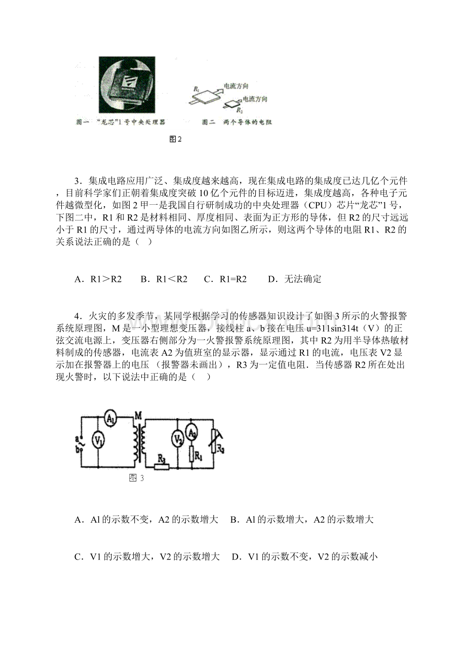 山西省运城市夏县二中学年高二上学期期末考试物理试题 Word版含答案.docx_第2页