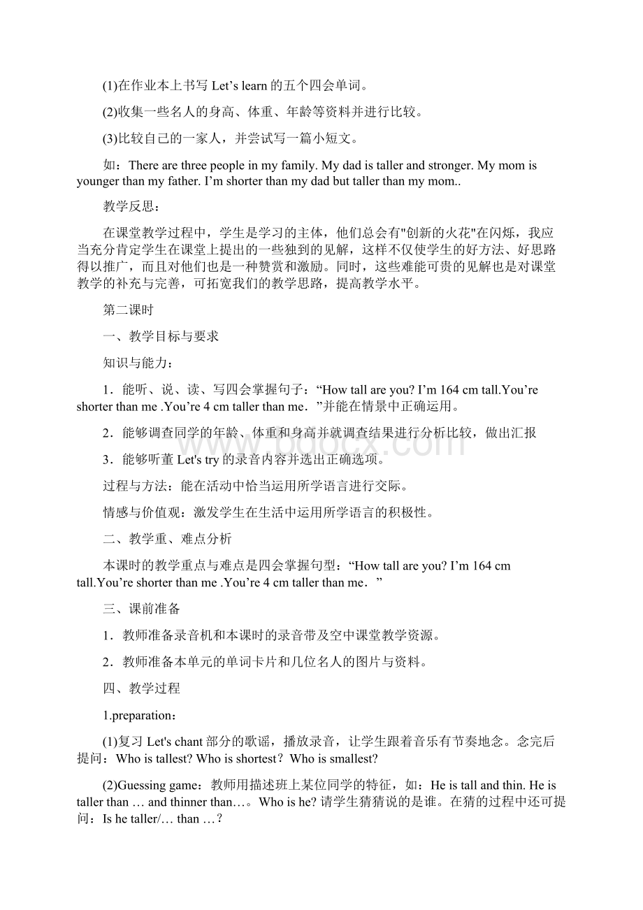 pep六年级英语下册教案含三维目标.docx_第3页