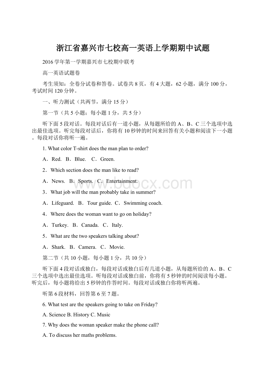 浙江省嘉兴市七校高一英语上学期期中试题Word文档下载推荐.docx_第1页