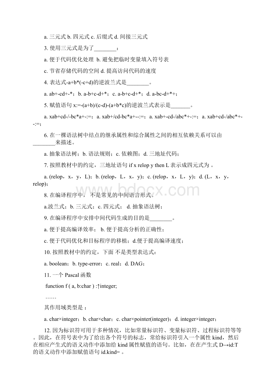 编译原理作业集第七章Word格式.docx_第2页