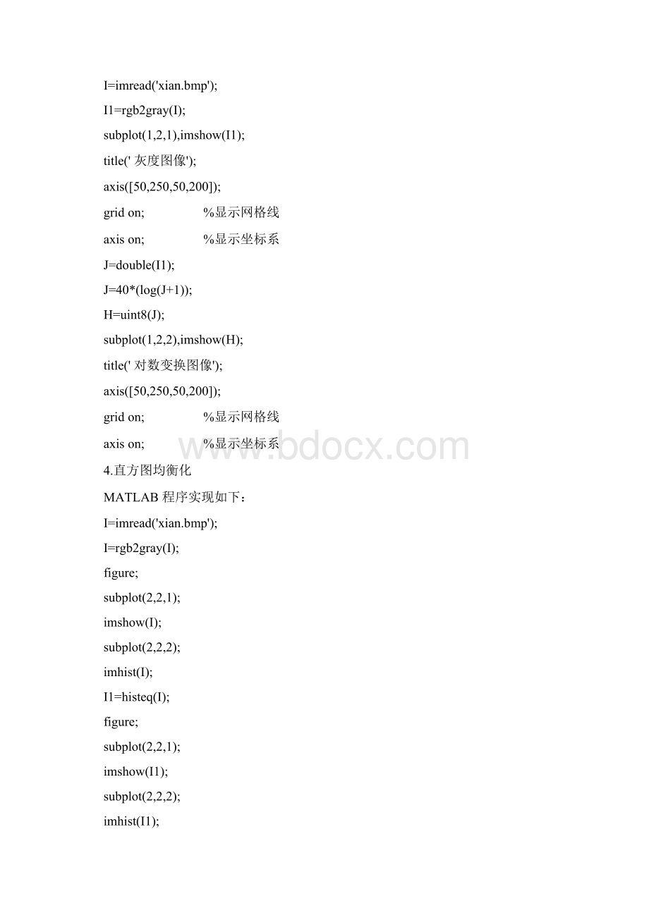 MATLAB实用源代码图像处理Word格式.docx_第3页