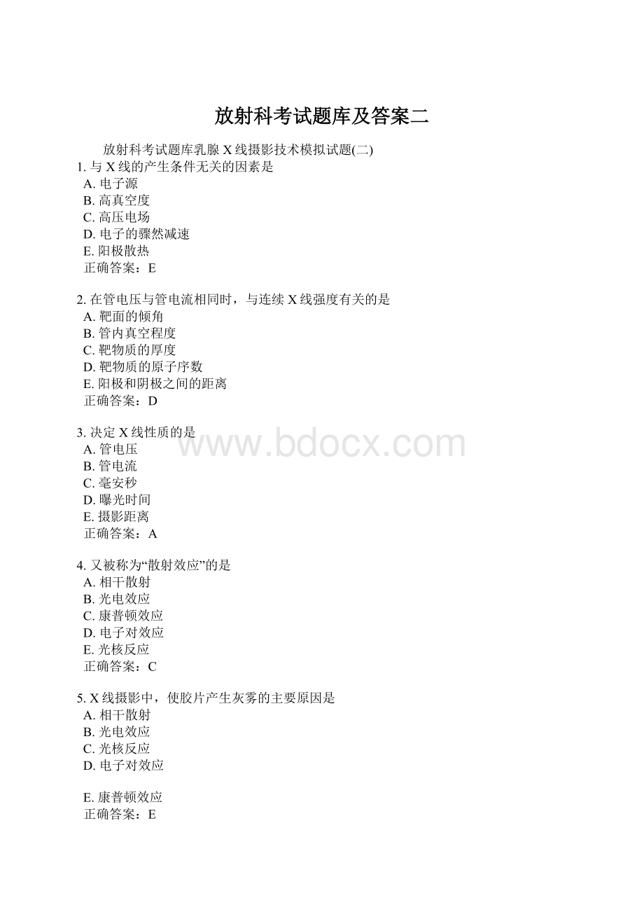 放射科考试题库及答案二Word文档下载推荐.docx