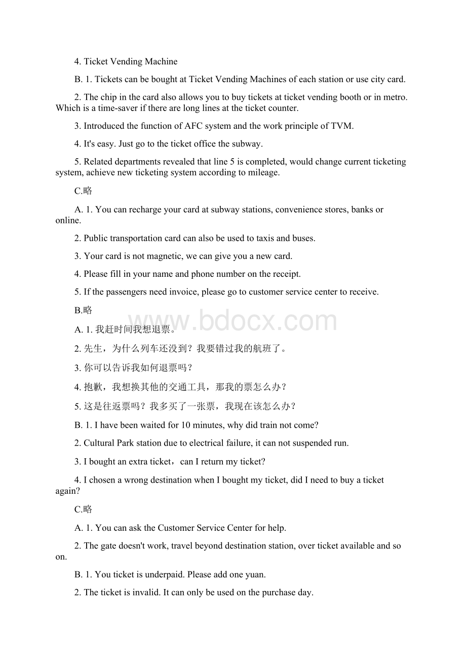 城市轨道交通专业英语运营管理方向习题答案文档格式.docx_第2页