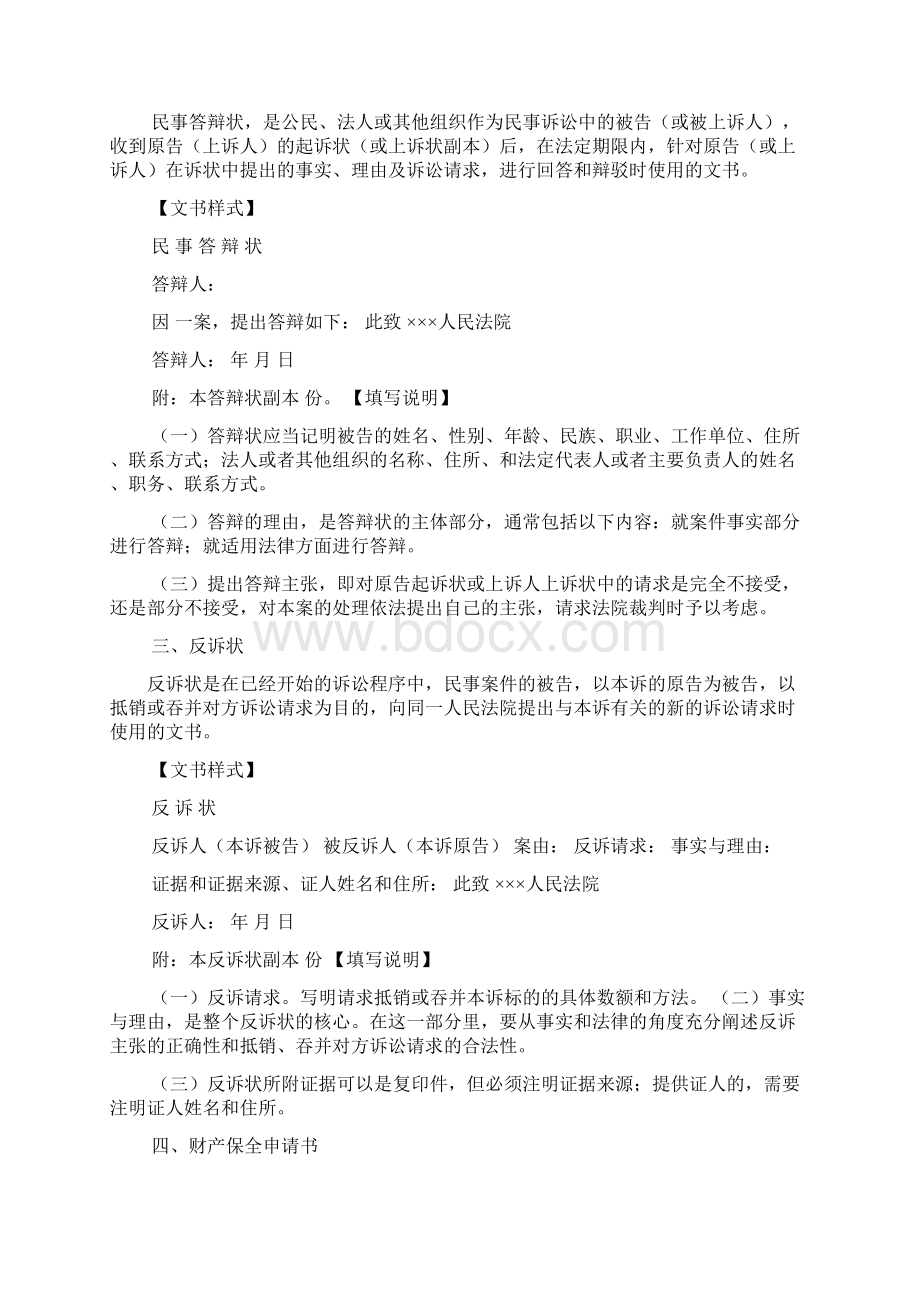 不收取报酬的承诺书.docx_第2页