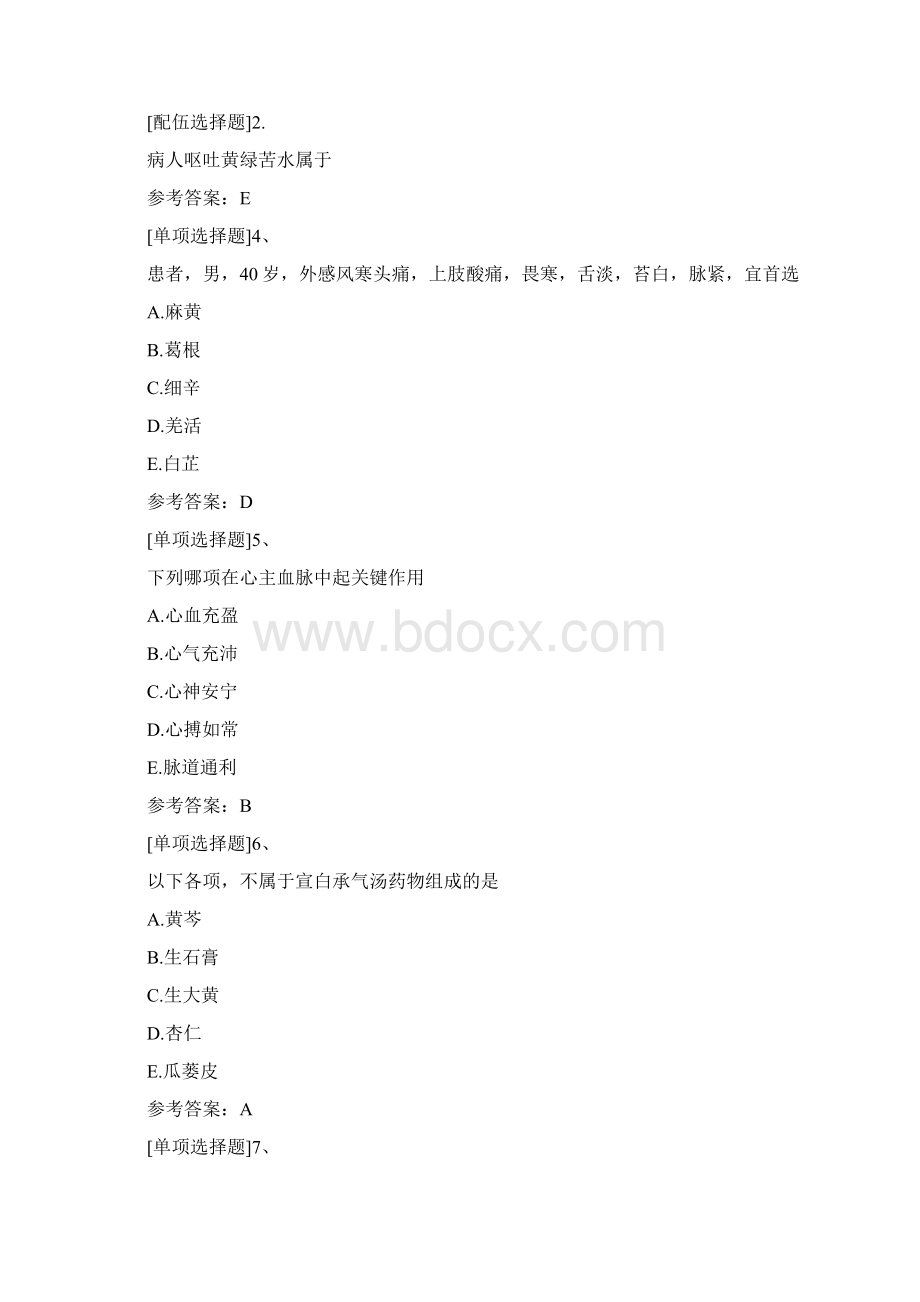 中医耳鼻喉科学中级历年真题精选代码337Word格式文档下载.docx_第2页