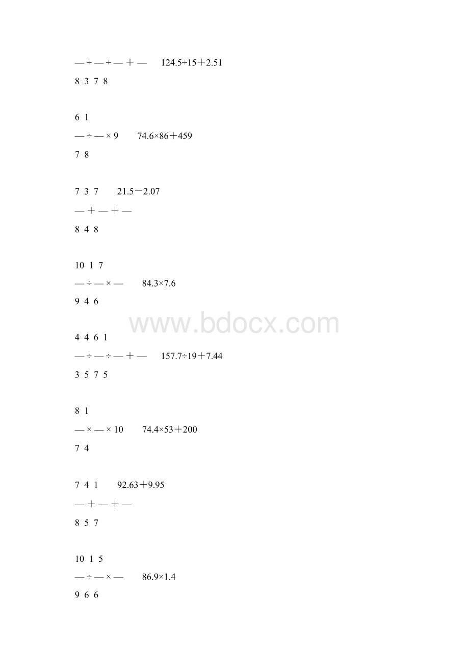 人教版小学六年级数学下册计算题精选453Word文档下载推荐.docx_第3页