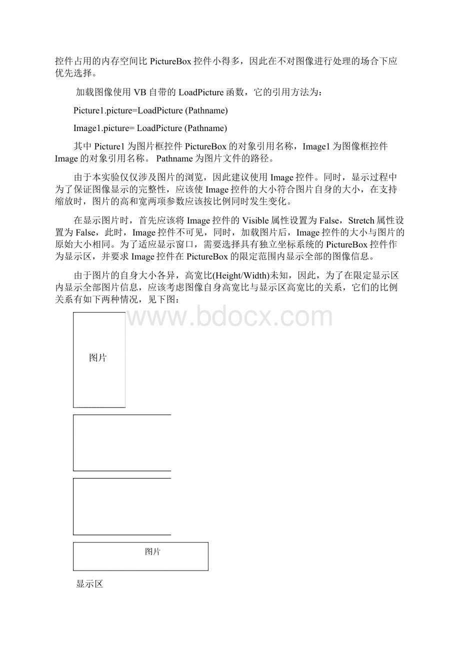 《面向对象程序设计实验》指导书.docx_第2页